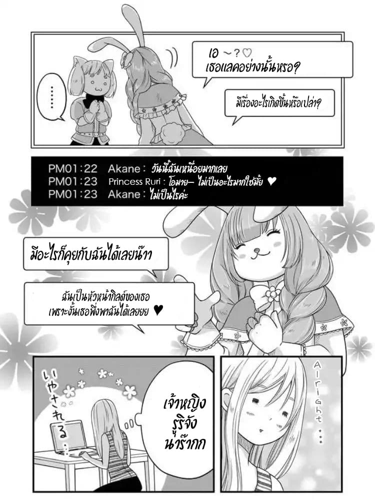My Lv999 Love for Yamada-kun page 14