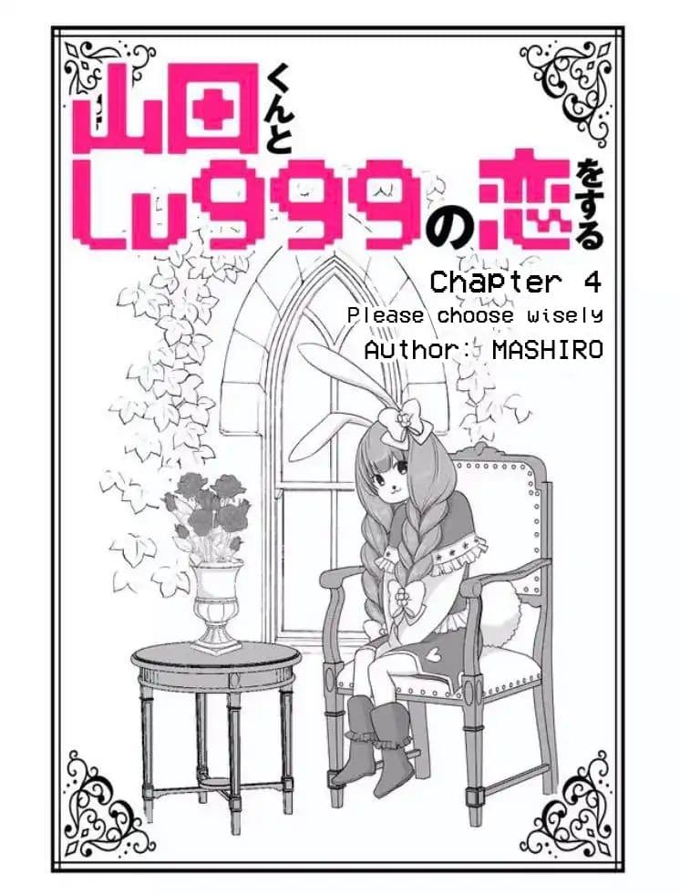 My Lv999 Love for Yamada-kun page 1