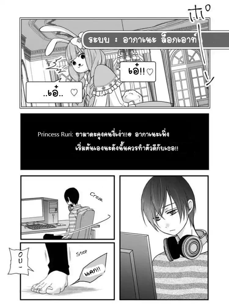 My Lv999 Love for Yamada-kun page 9