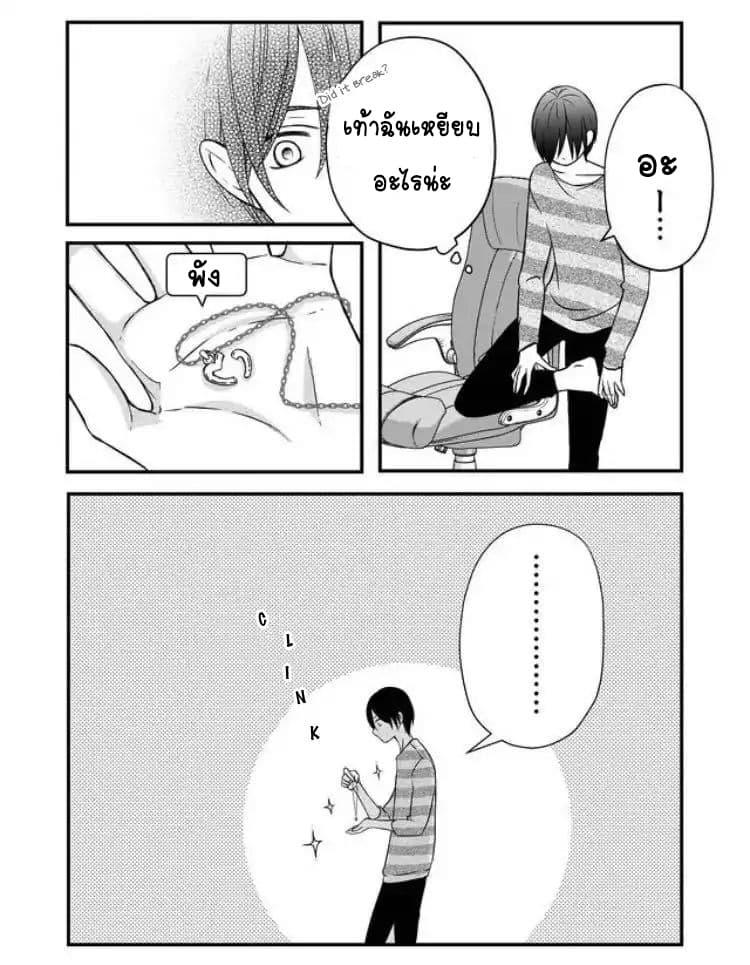 My Lv999 Love for Yamada-kun page 10