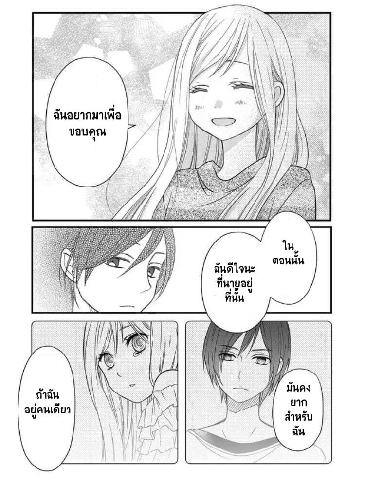 My Lv999 Love for Yamada-kun page 14