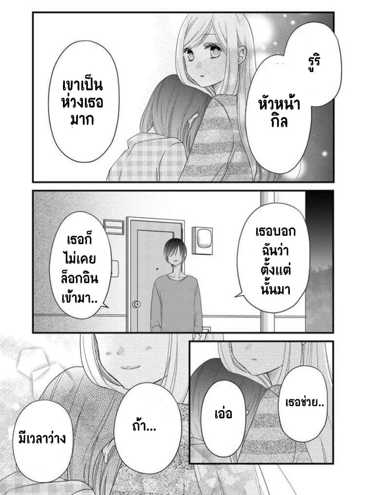 My Lv999 Love for Yamada-kun page 17