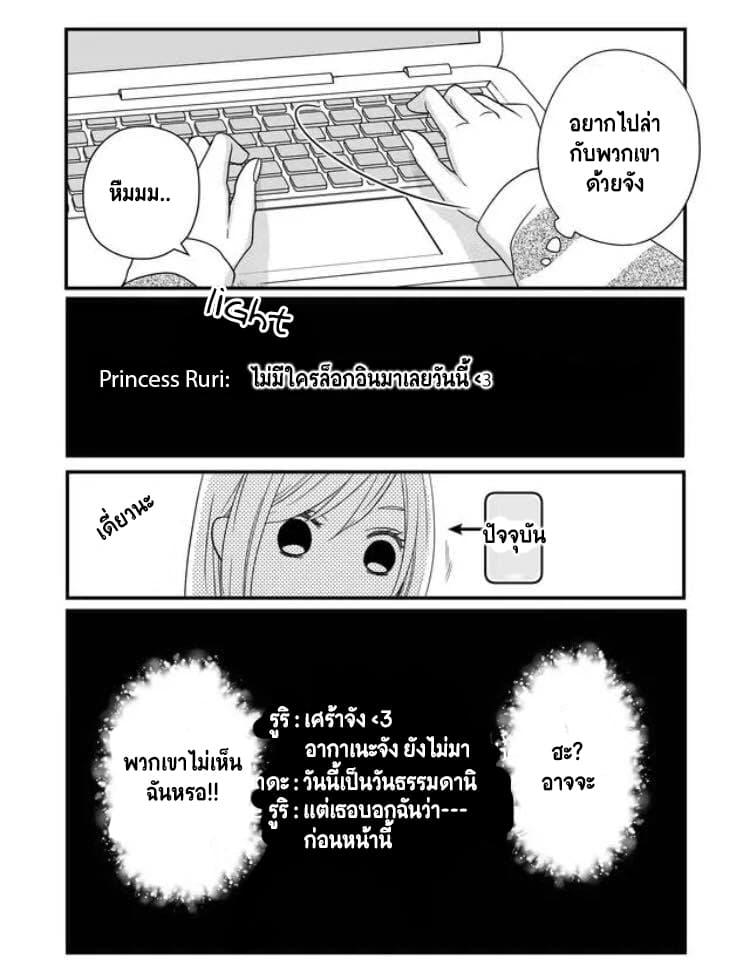 My Lv999 Love for Yamada-kun page 10