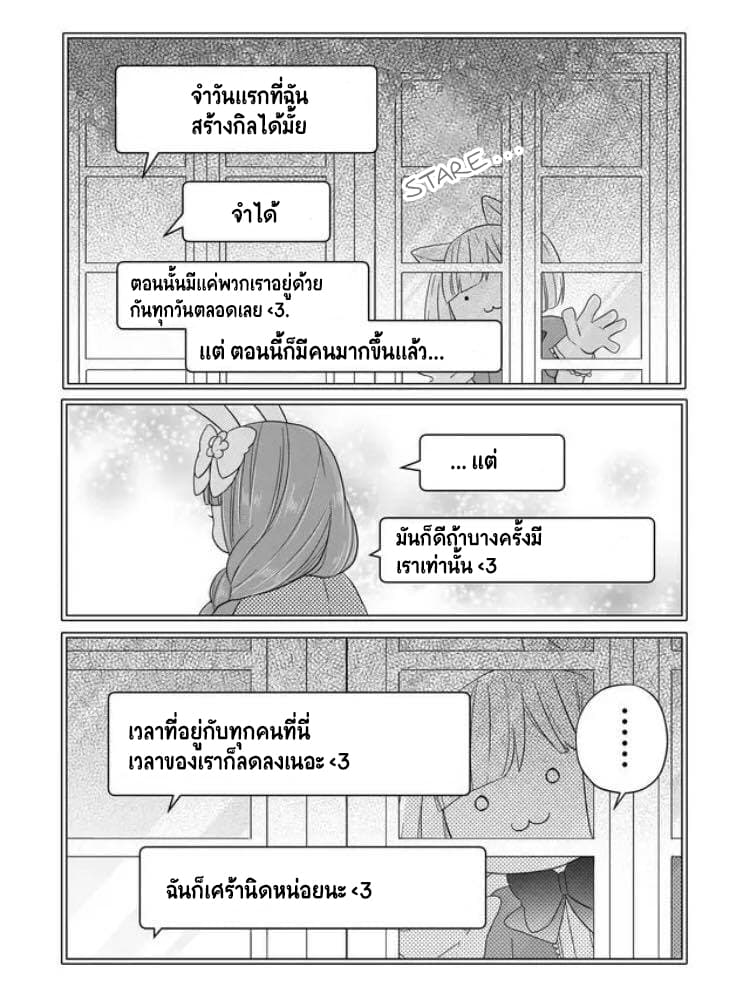 My Lv999 Love for Yamada-kun page 11