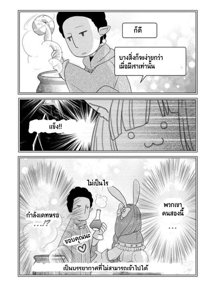 My Lv999 Love for Yamada-kun page 12
