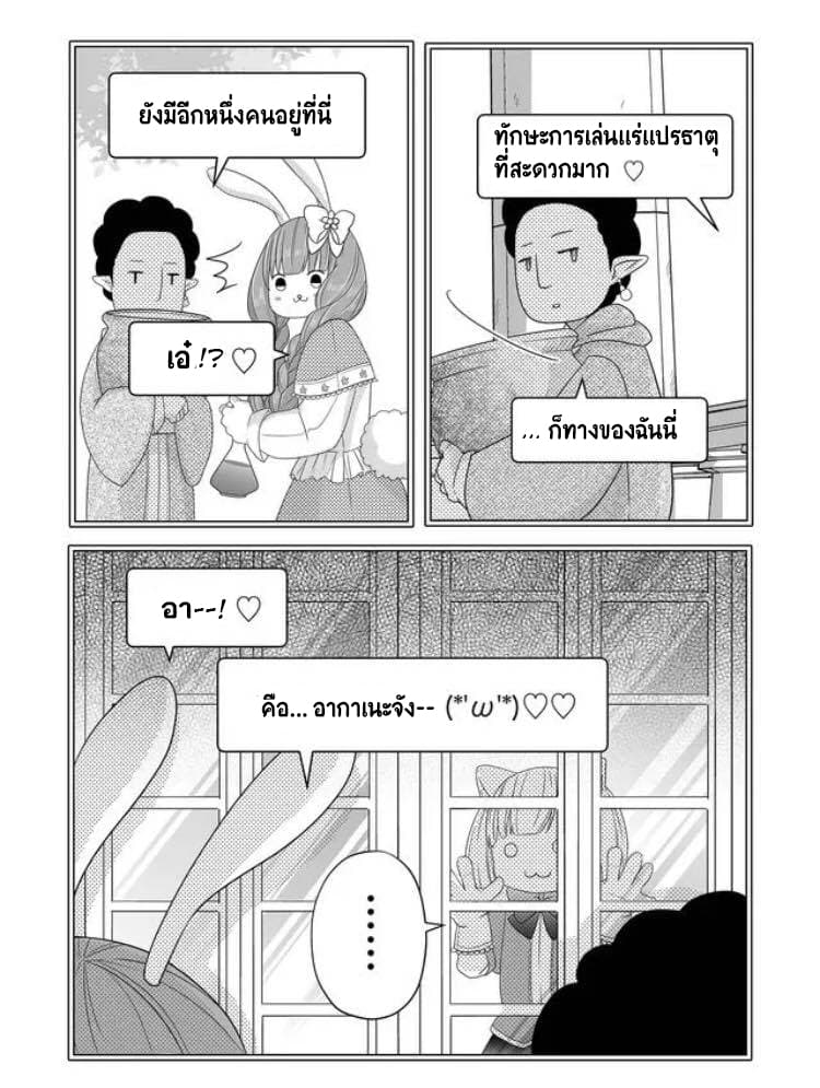 My Lv999 Love for Yamada-kun page 13