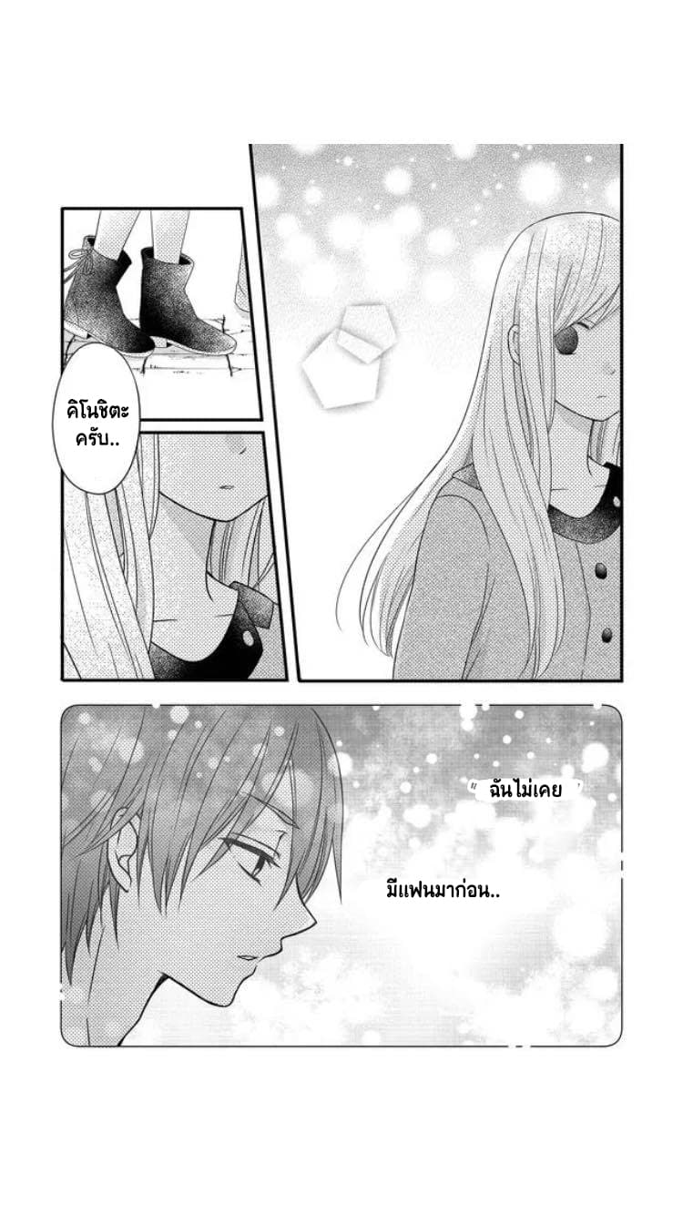 My Lv999 Love for Yamada-kun page 10