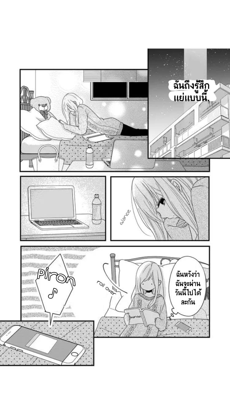 My Lv999 Love for Yamada-kun page 12