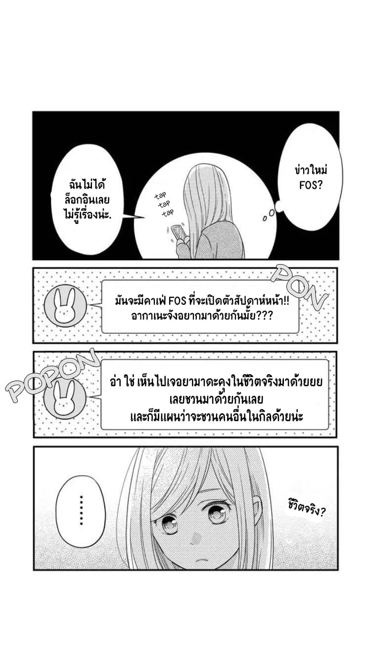 My Lv999 Love for Yamada-kun page 14