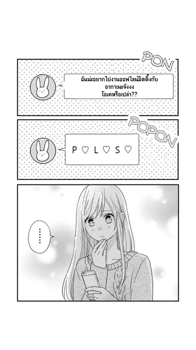 My Lv999 Love for Yamada-kun page 16