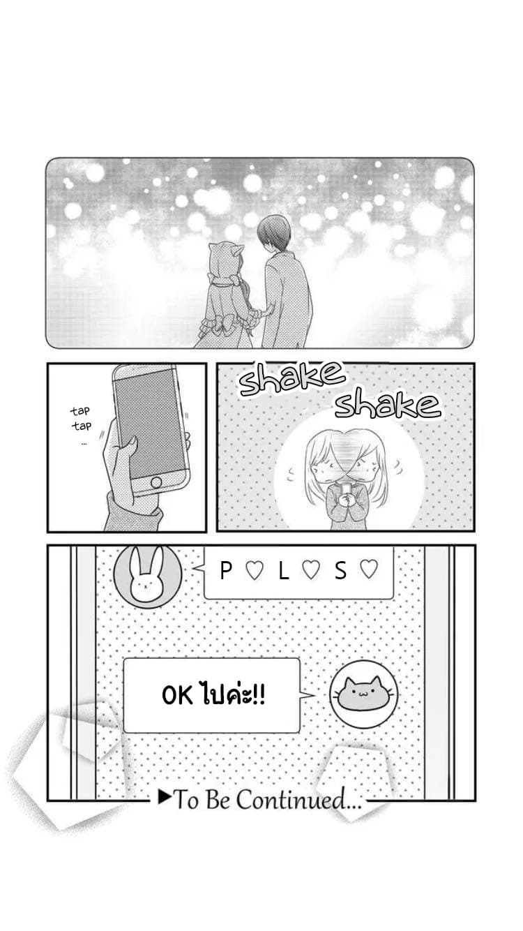My Lv999 Love for Yamada-kun page 17