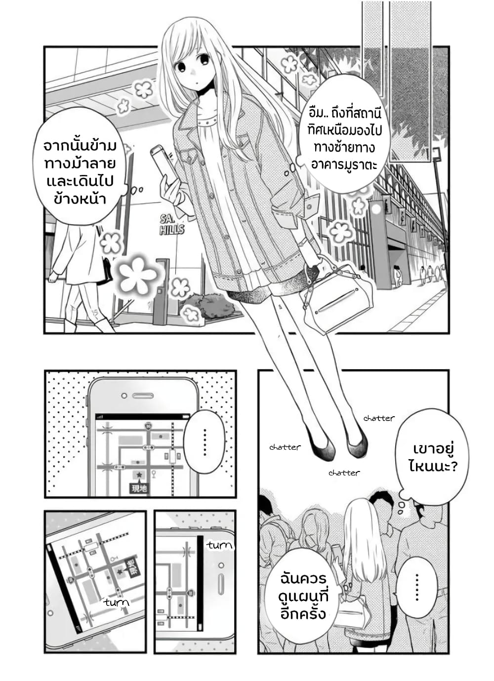My Lv999 Love for Yamada-kun page 5
