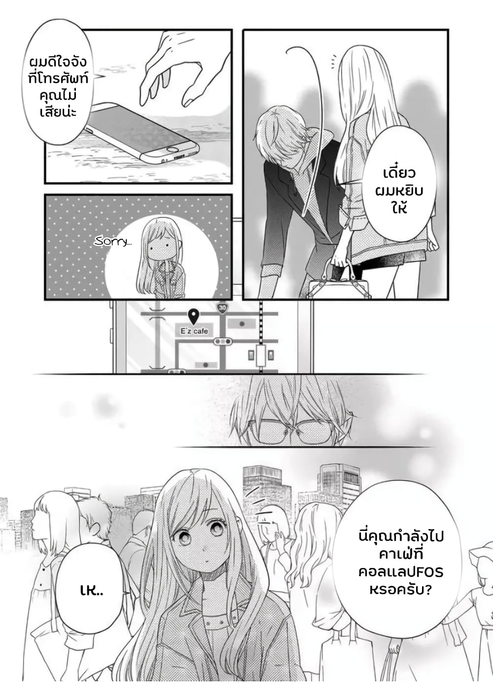 My Lv999 Love for Yamada-kun page 7