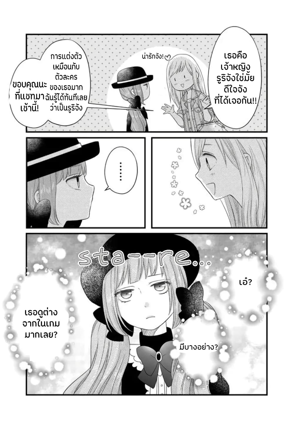 My Lv999 Love for Yamada-kun page 15
