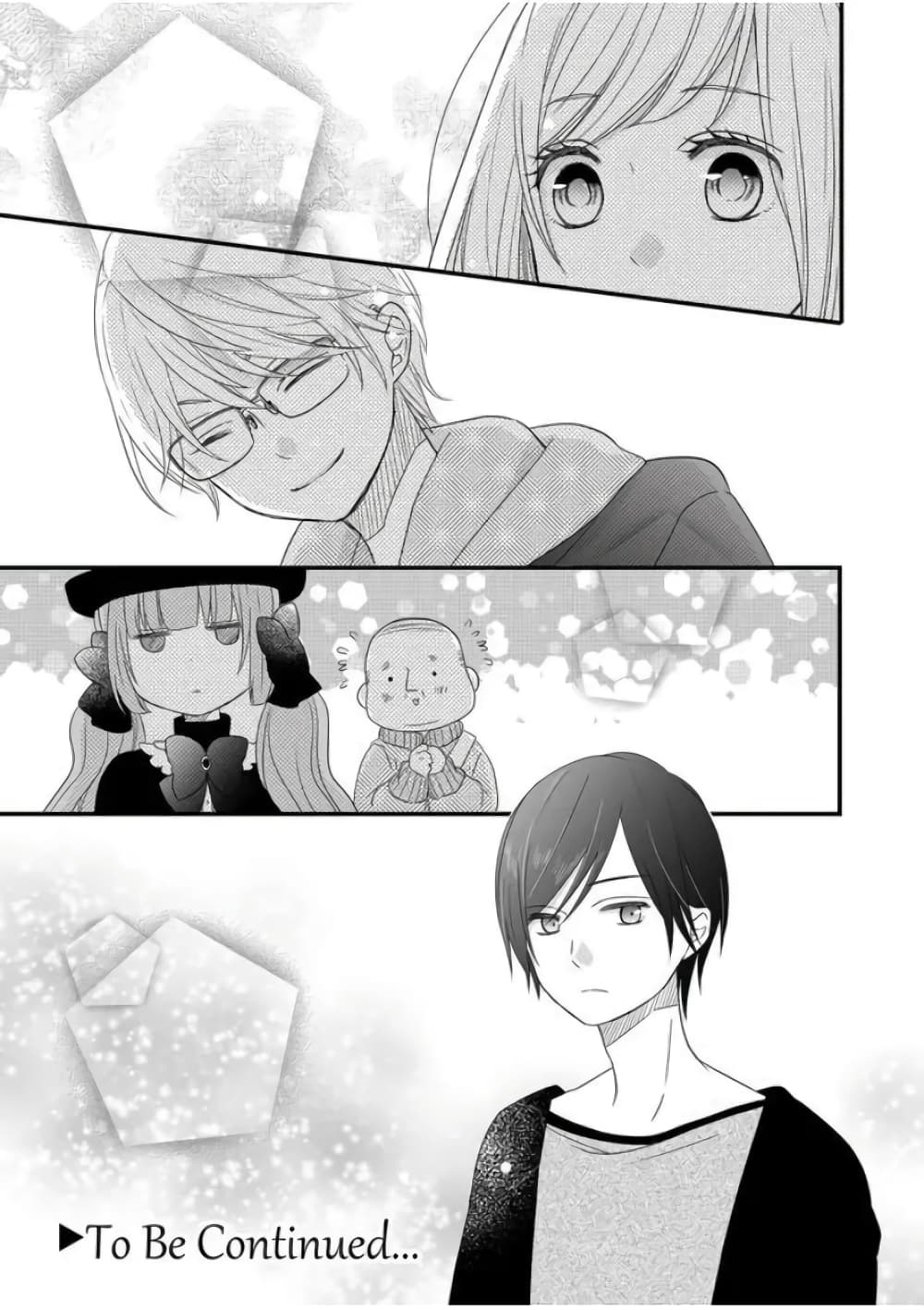 My Lv999 Love for Yamada-kun page 17