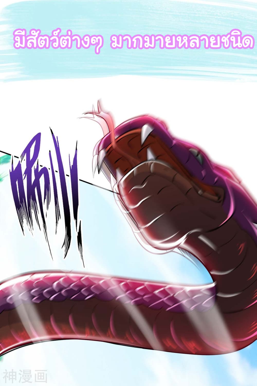 My Master Is A God Of Cultivators page 12