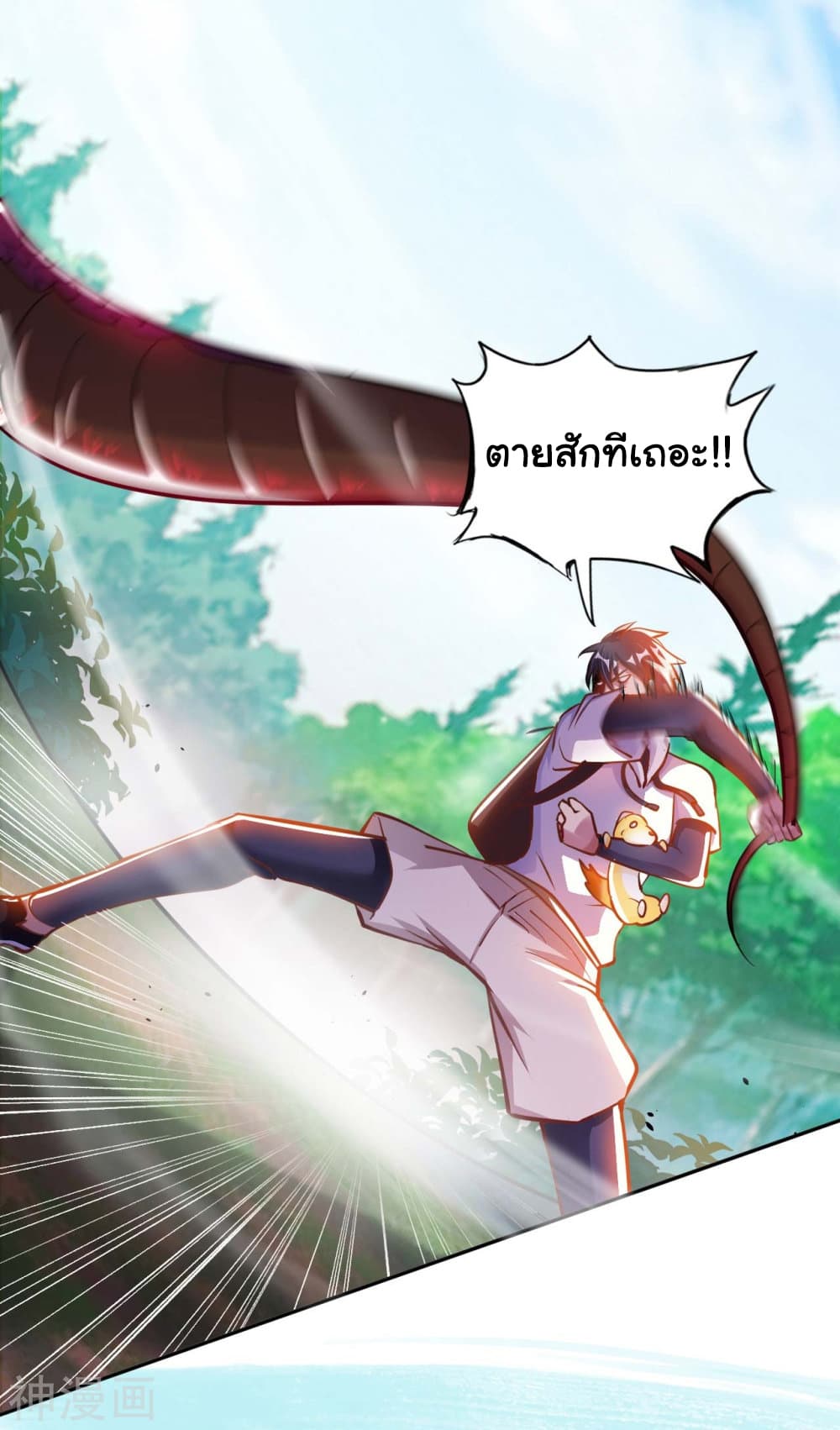 My Master Is A God Of Cultivators page 13