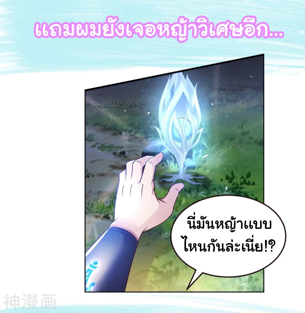My Master Is A God Of Cultivators page 14