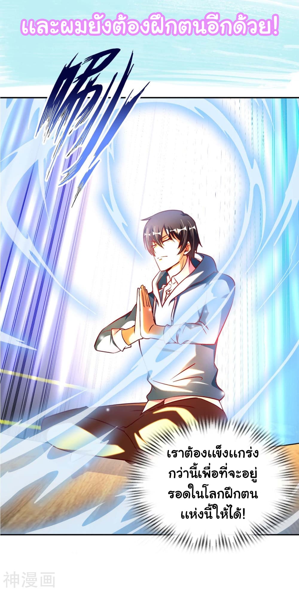 My Master Is A God Of Cultivators page 15