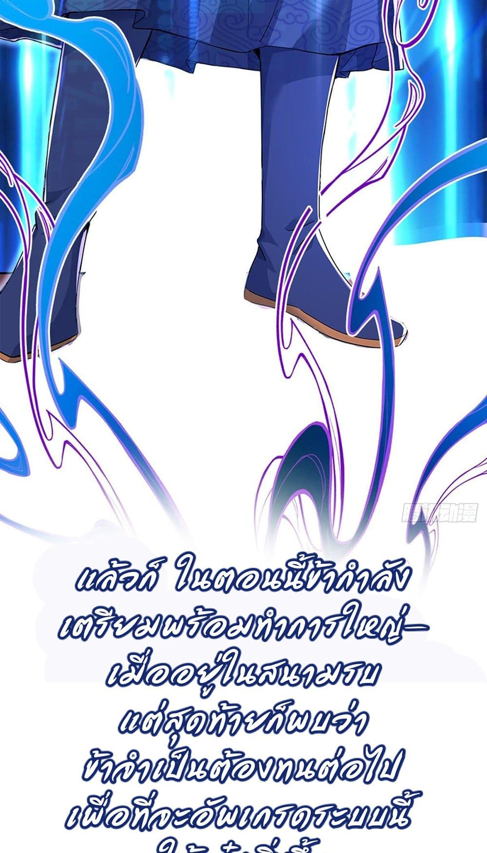 My Master is Loli page 4