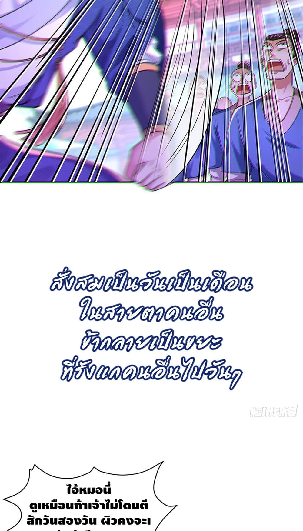 My Master is Loli page 7