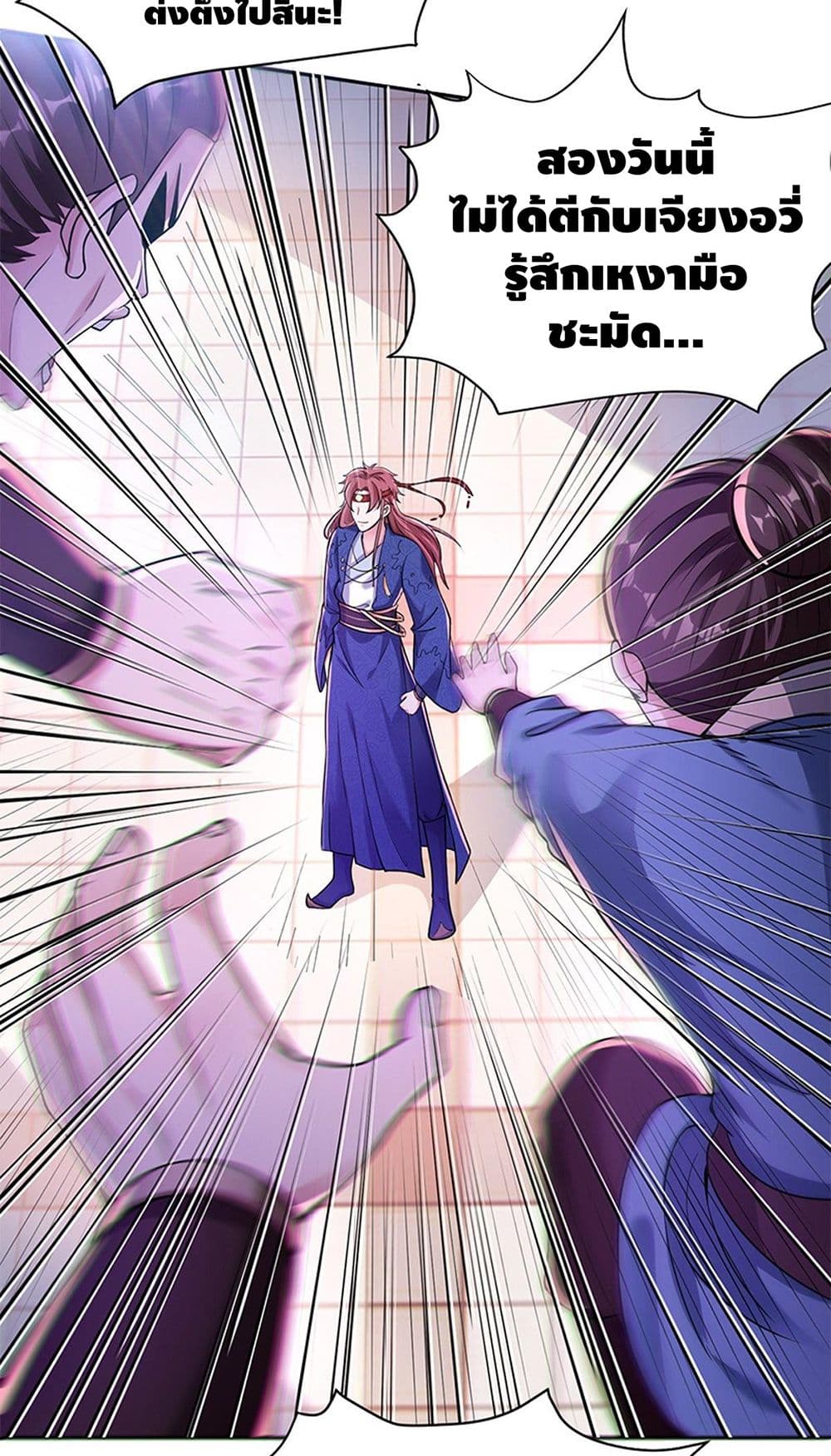 My Master is Loli page 8