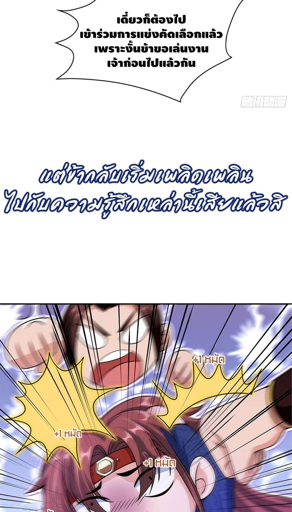 My Master is Loli page 9