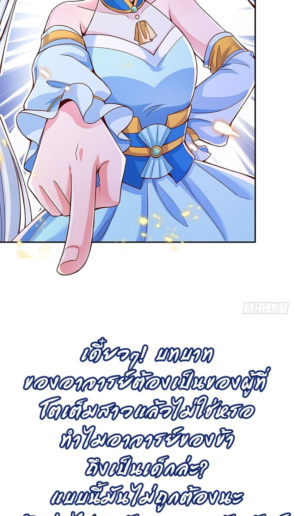 My Master is Loli page 12