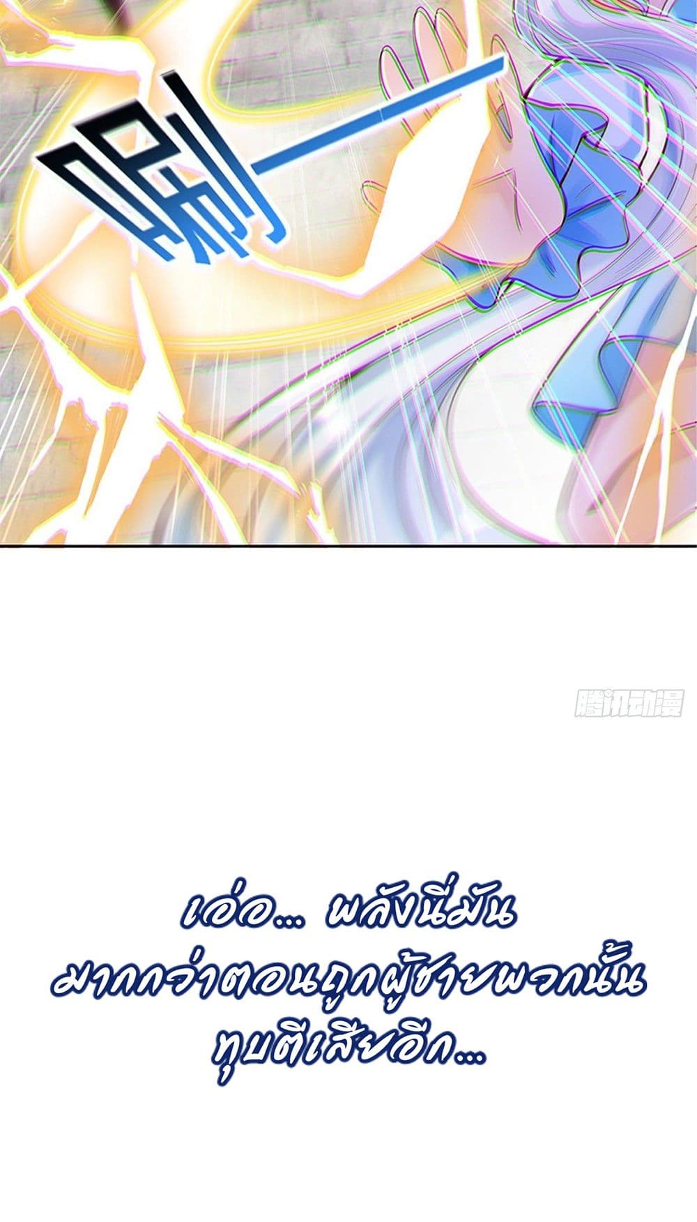 My Master is Loli page 16