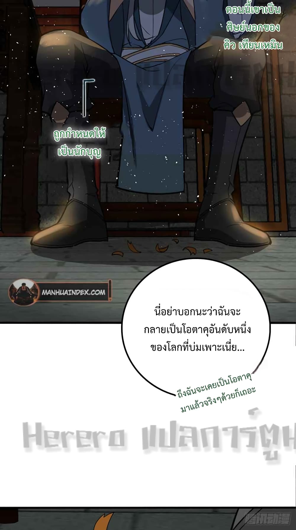 My Master Only Breaks Through Every Time the Limit Is Reached page 3