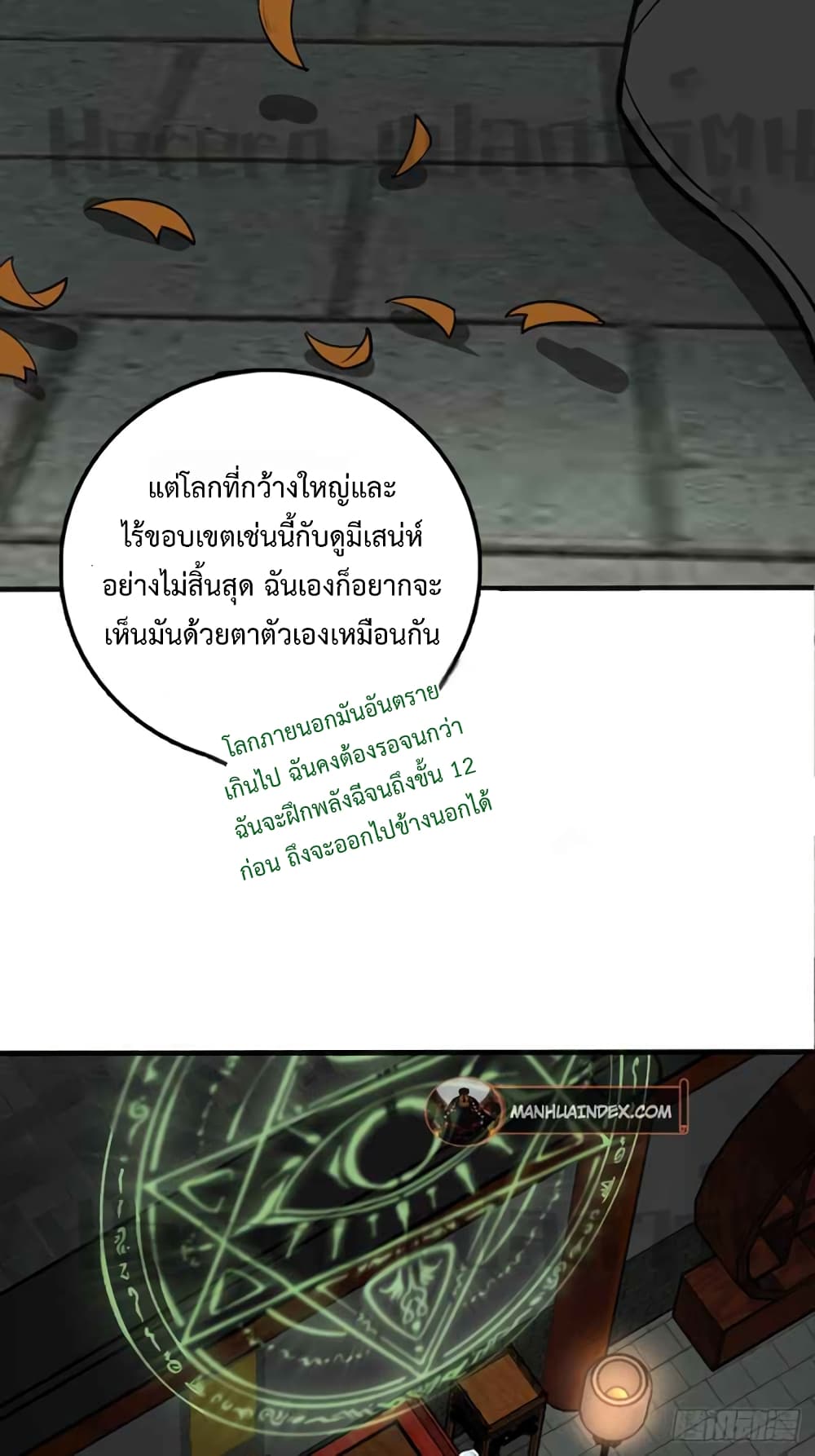 My Master Only Breaks Through Every Time the Limit Is Reached page 4