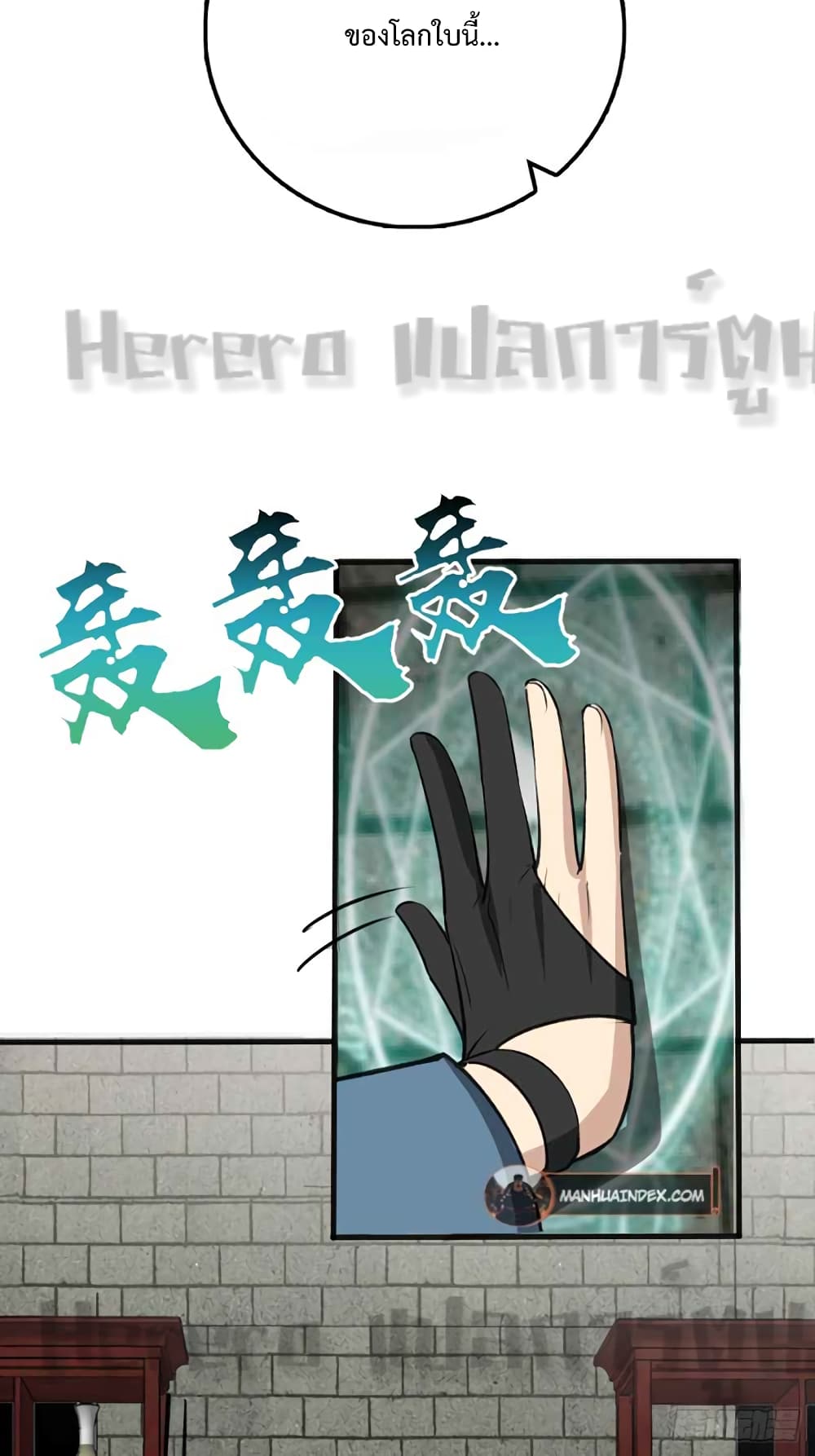 My Master Only Breaks Through Every Time the Limit Is Reached page 6