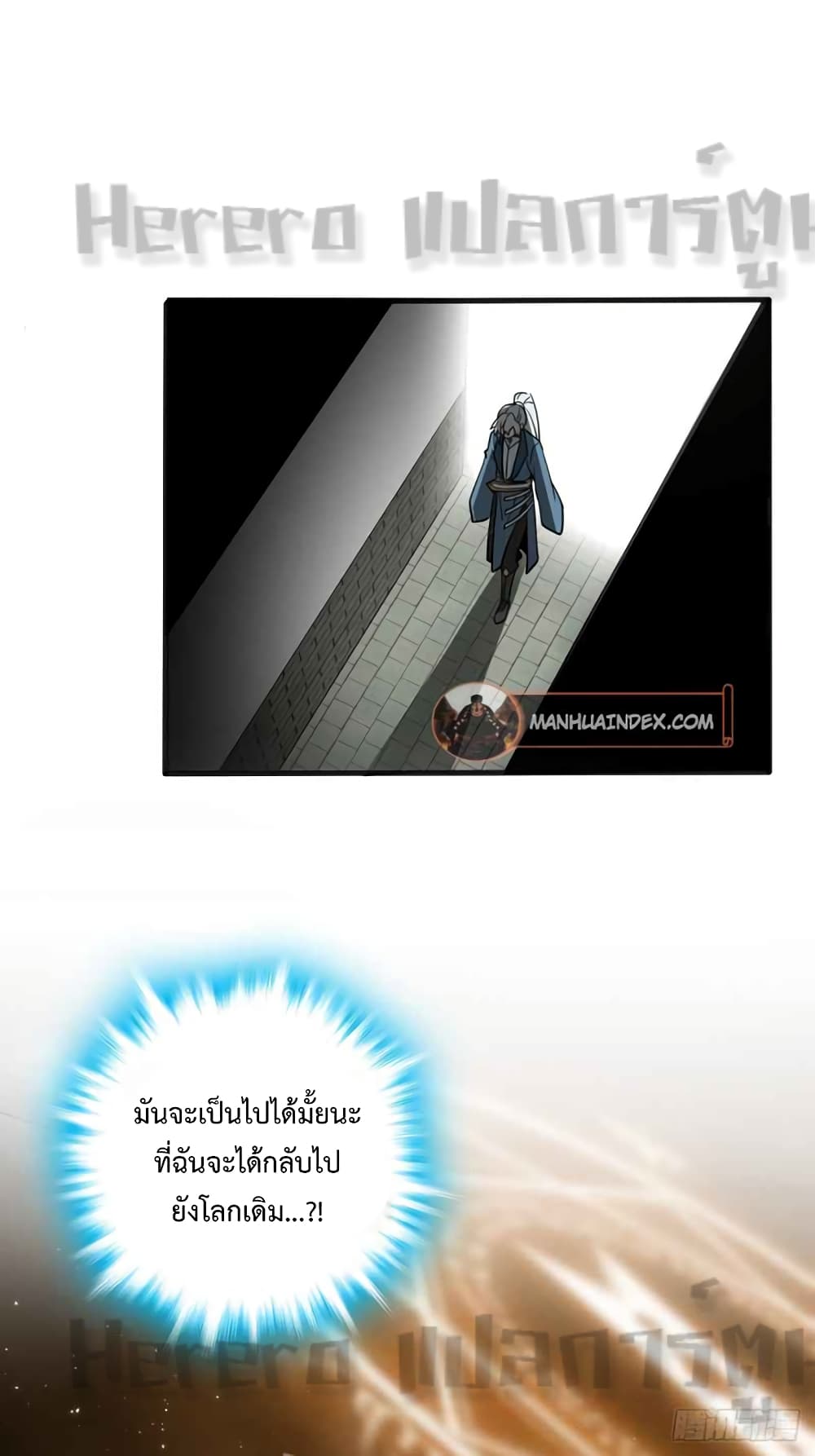 My Master Only Breaks Through Every Time the Limit Is Reached page 8