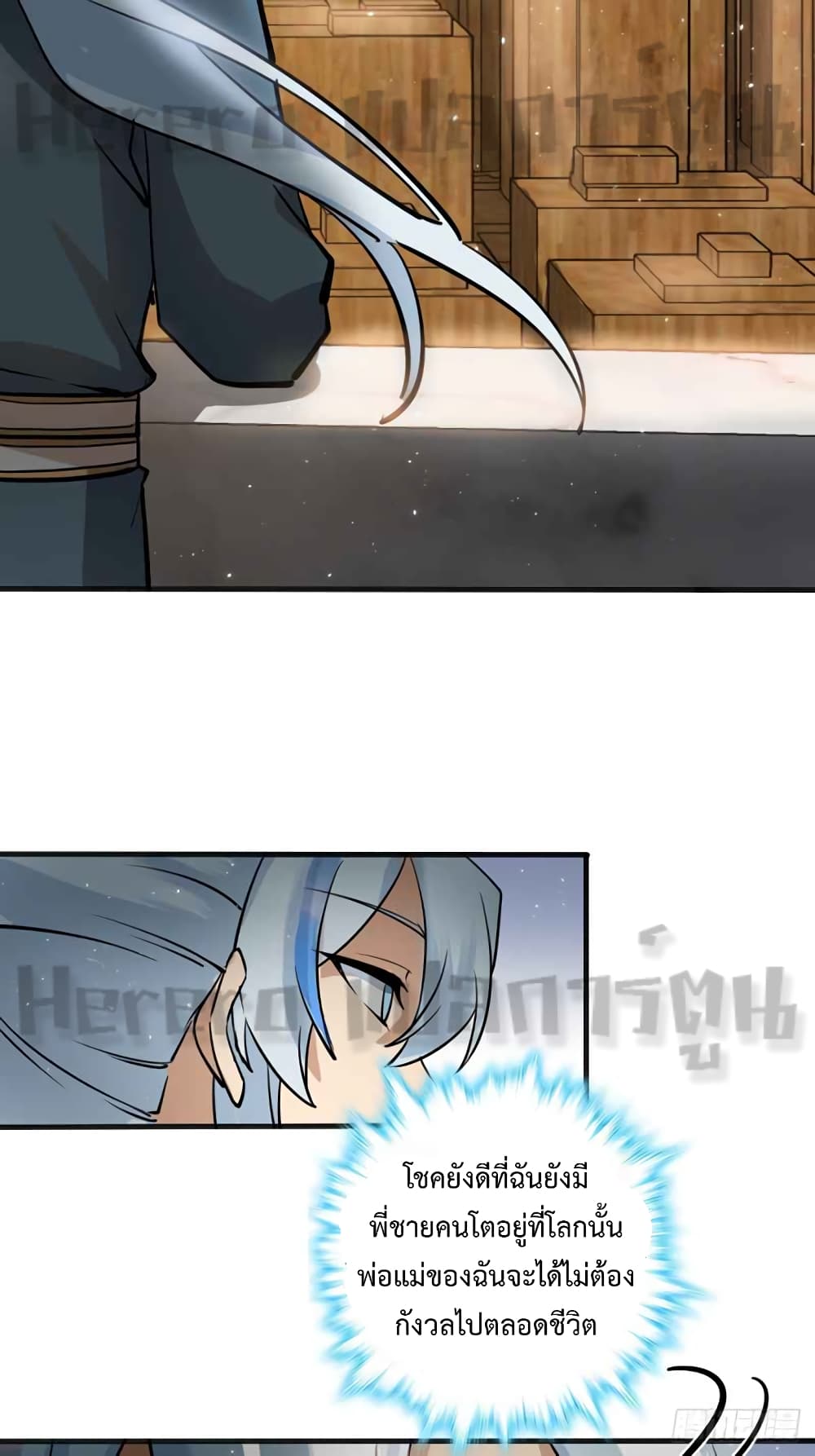 My Master Only Breaks Through Every Time the Limit Is Reached page 12