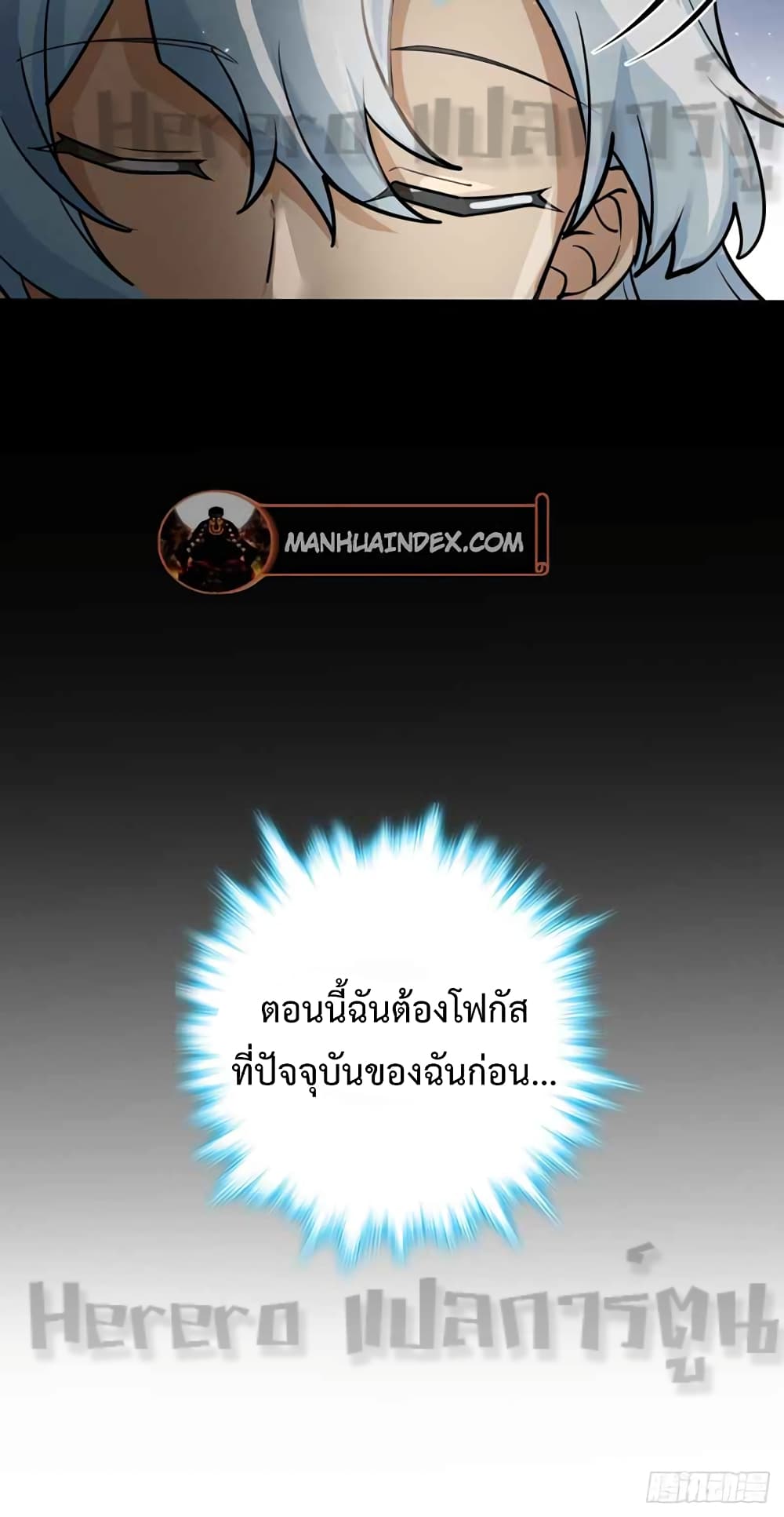 My Master Only Breaks Through Every Time the Limit Is Reached page 13