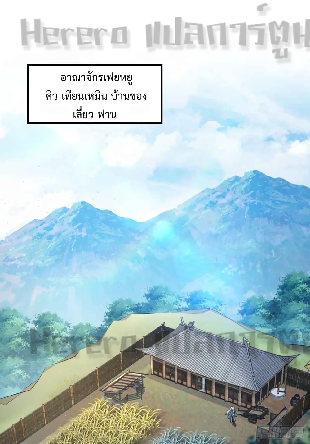 My Master Only Breaks Through Every Time the Limit Is Reached page 14