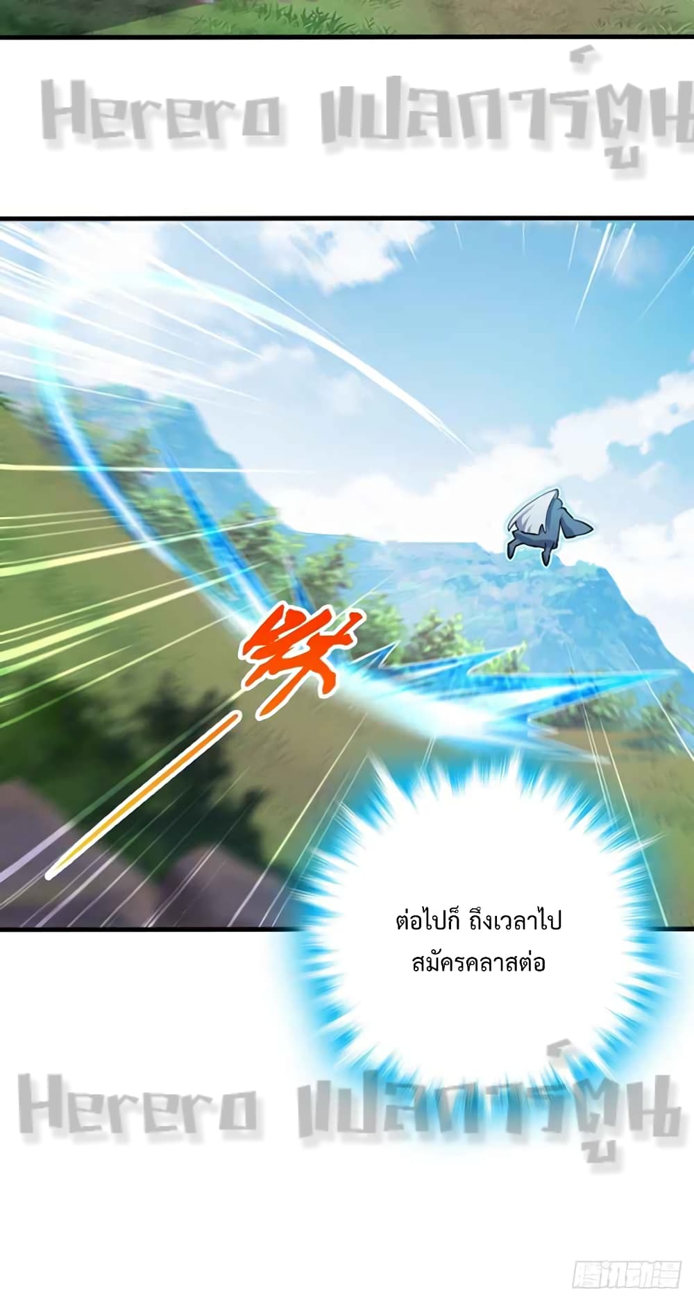 My Master Only Breaks Through Every Time the Limit Is Reached page 16