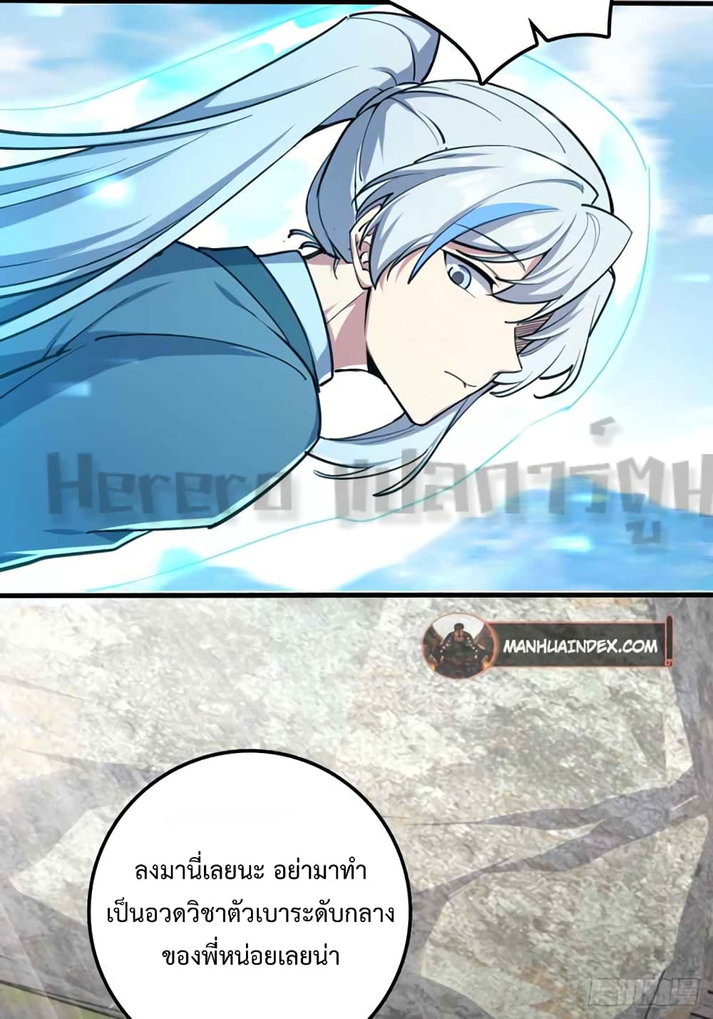 My Master Only Breaks Through Every Time the Limit Is Reached page 18