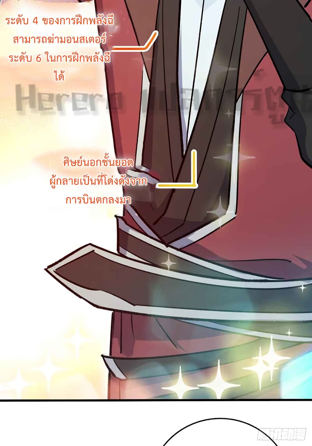 My Master Only Breaks Through Every Time the Limit Is Reached page 20