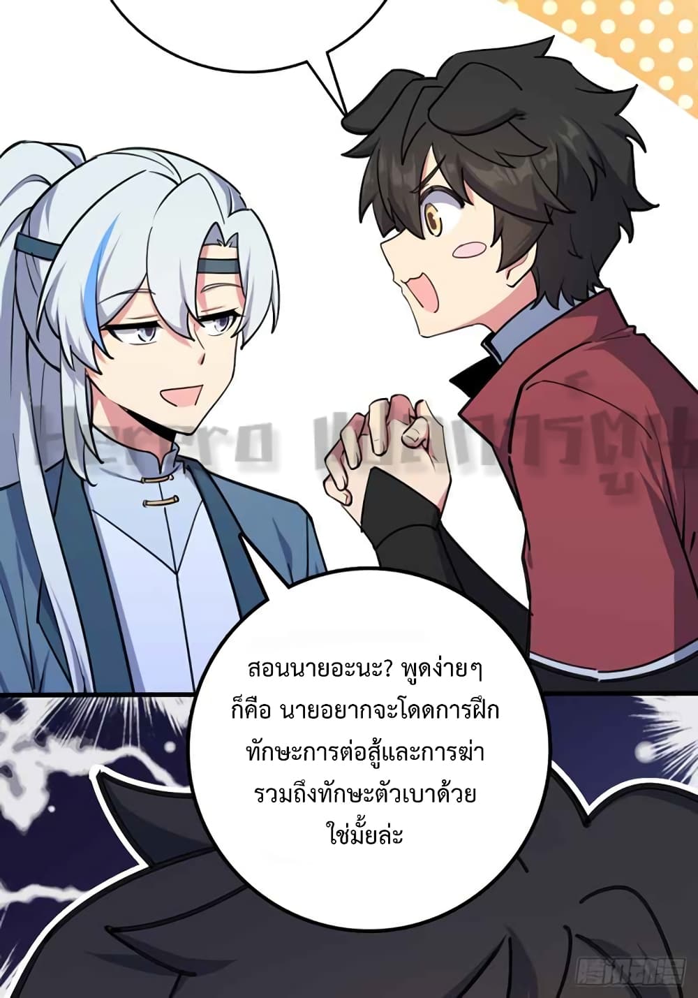My Master Only Breaks Through Every Time the Limit Is Reached page 22
