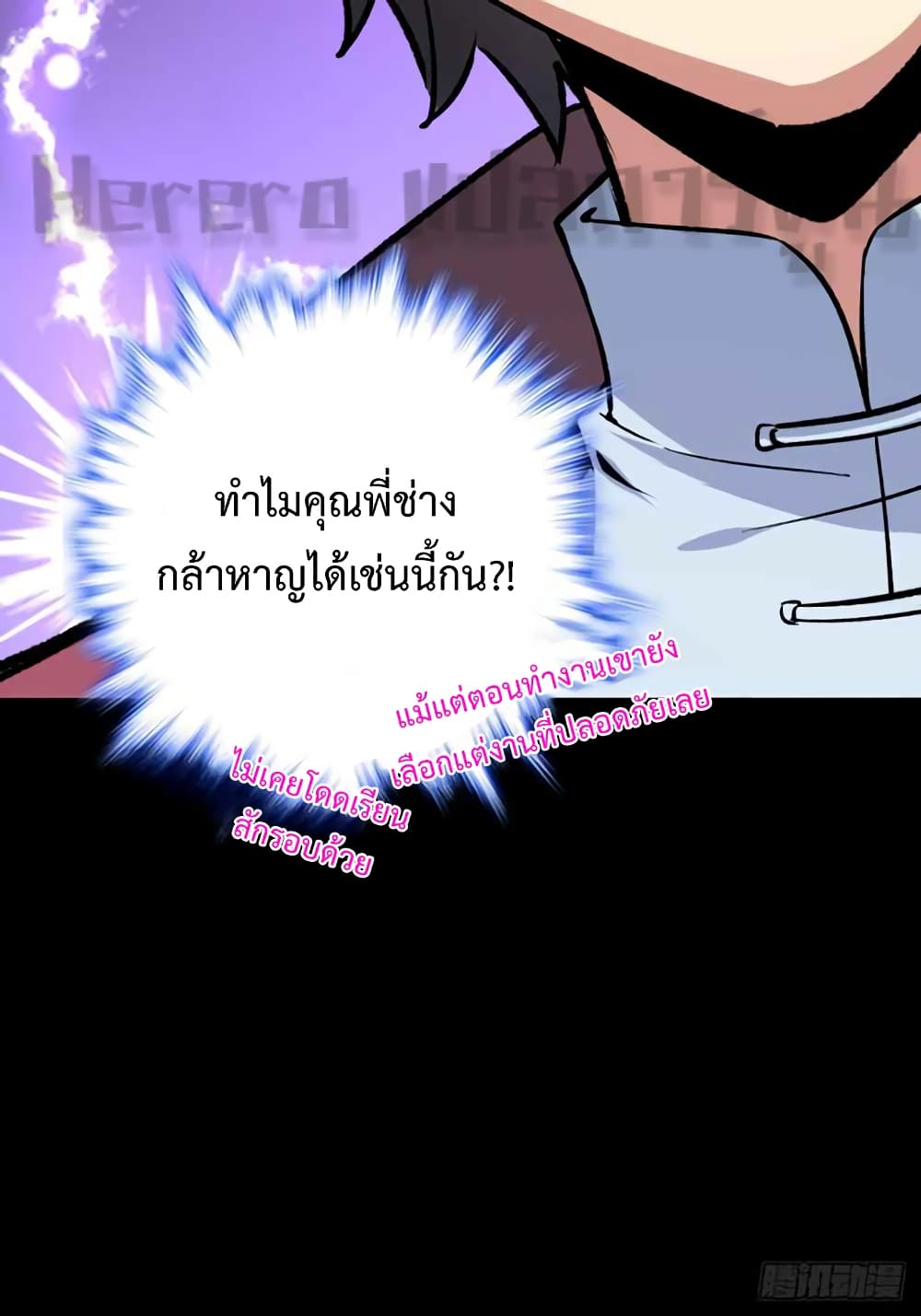 My Master Only Breaks Through Every Time the Limit Is Reached page 26