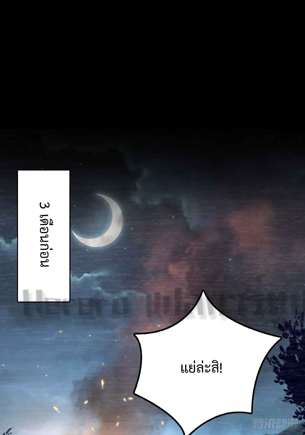 My Master Only Breaks Through Every Time the Limit Is Reached page 27