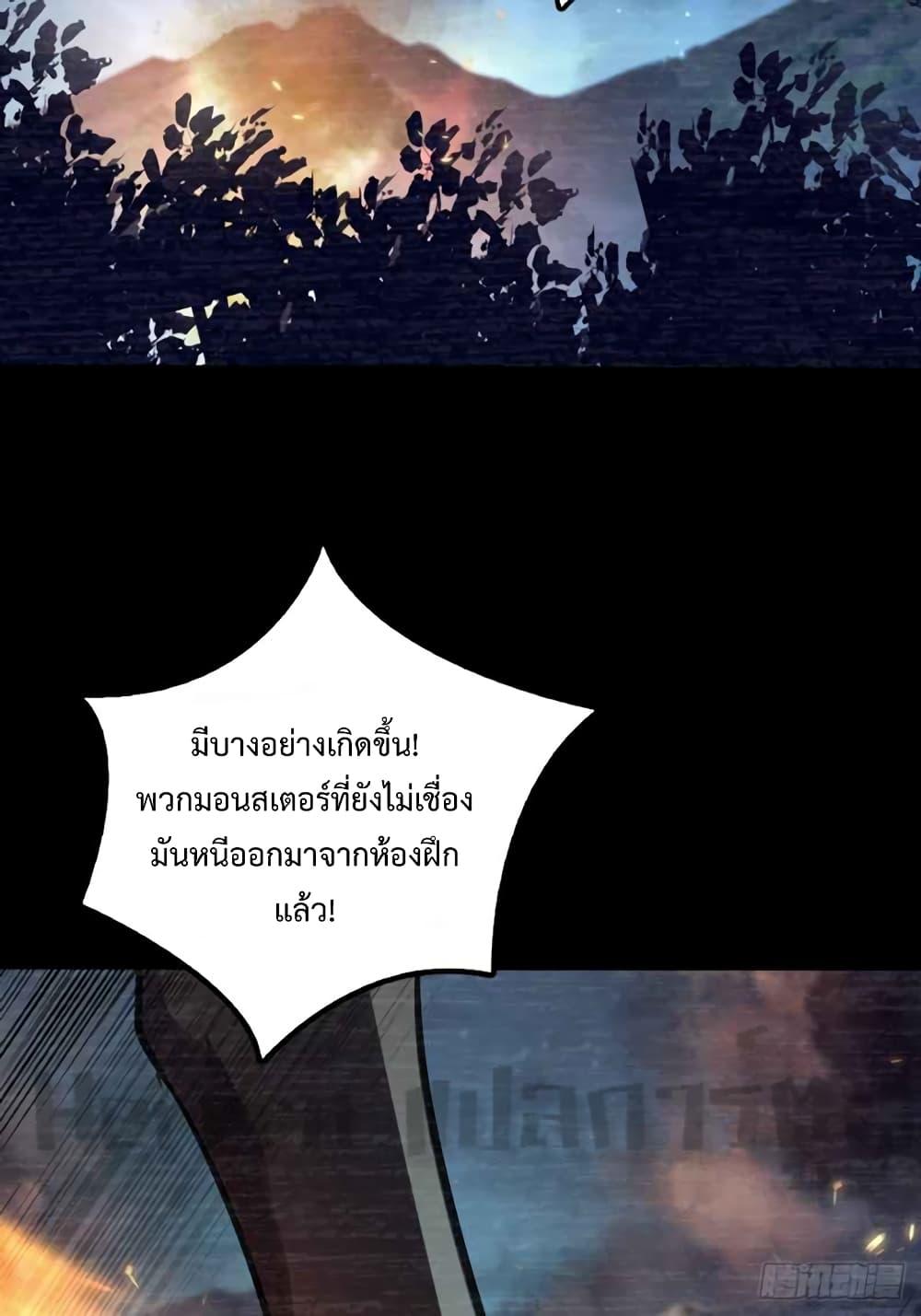 My Master Only Breaks Through Every Time the Limit Is Reached page 28