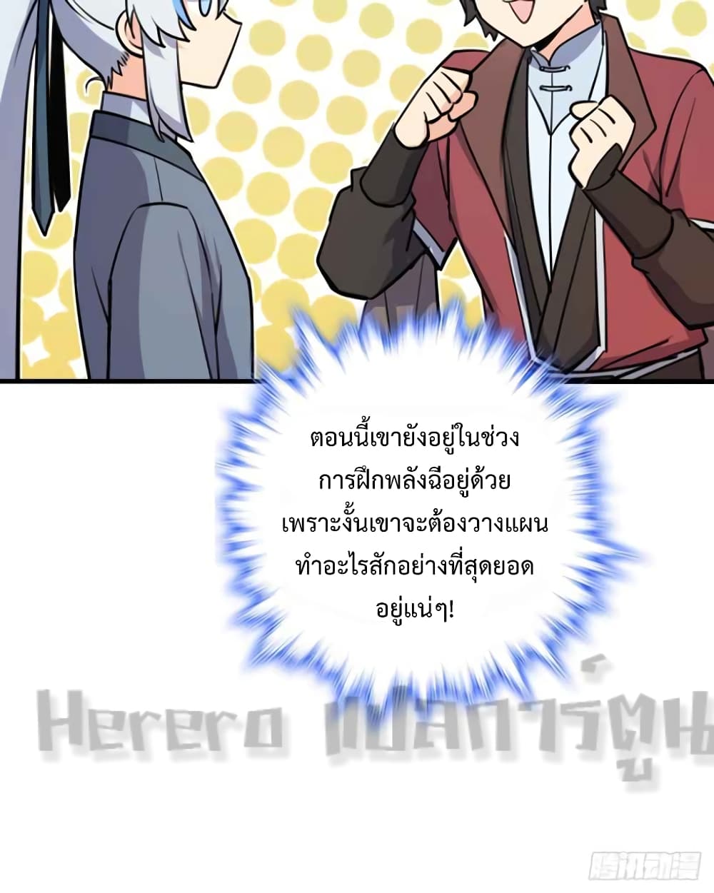 My Master Only Breaks Through Every Time the Limit Is Reached page 40