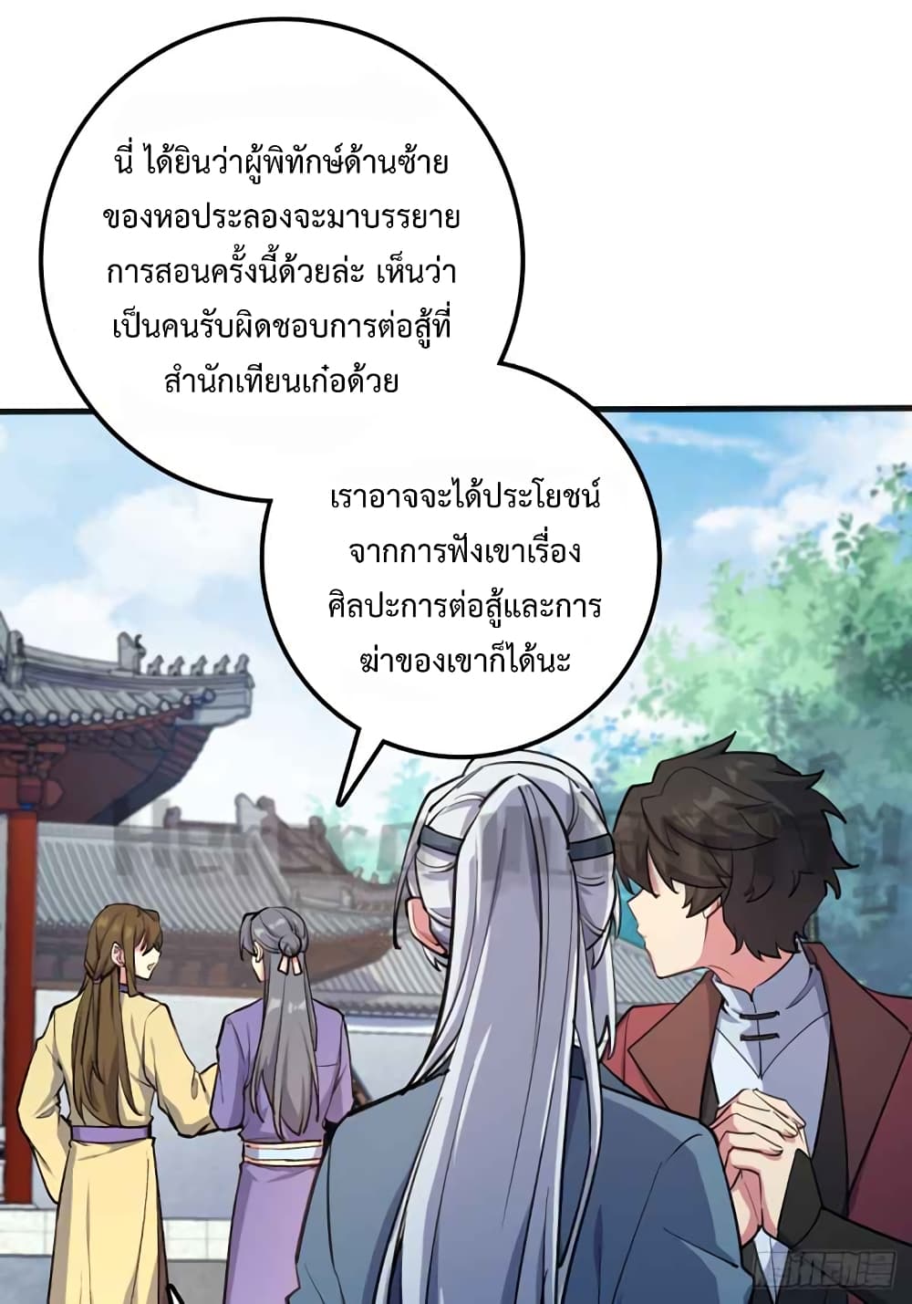 My Master Only Breaks Through Every Time the Limit Is Reached page 41