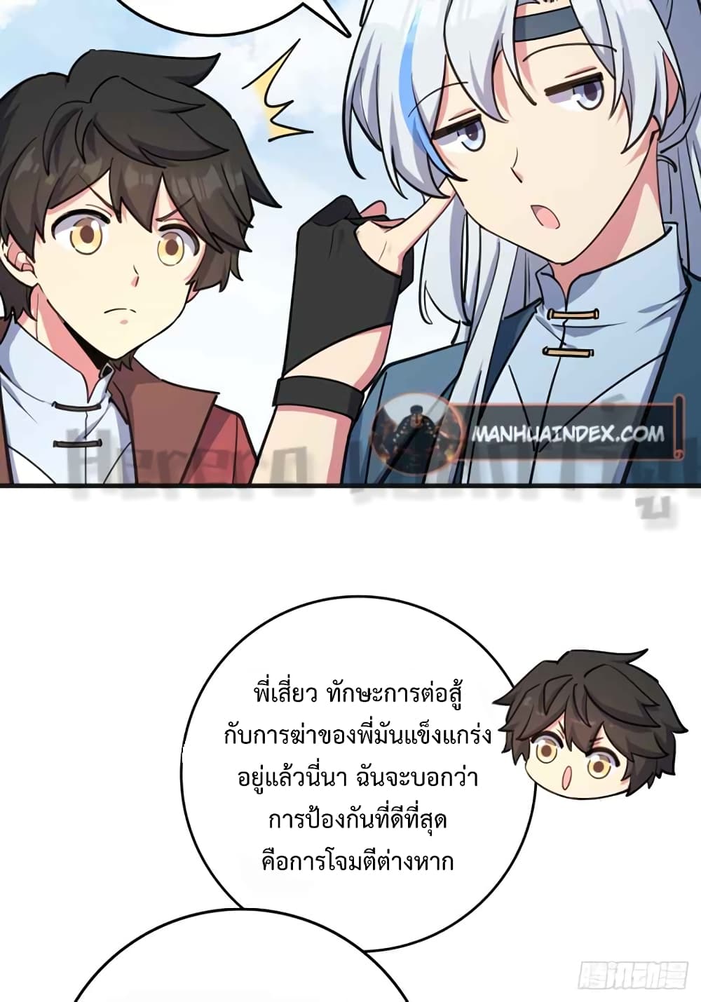 My Master Only Breaks Through Every Time the Limit Is Reached page 43
