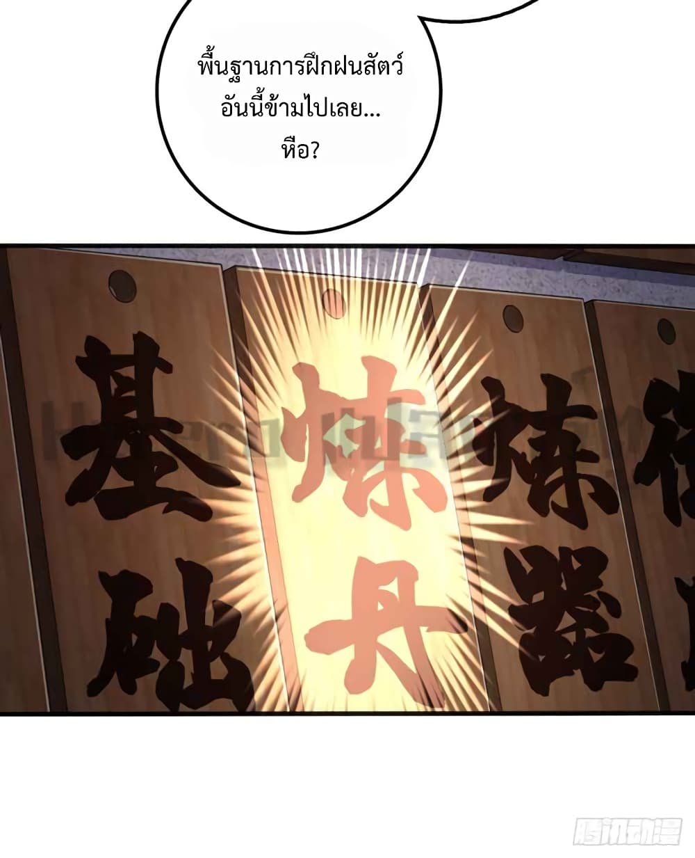 My Master Only Breaks Through Every Time the Limit Is Reached page 47