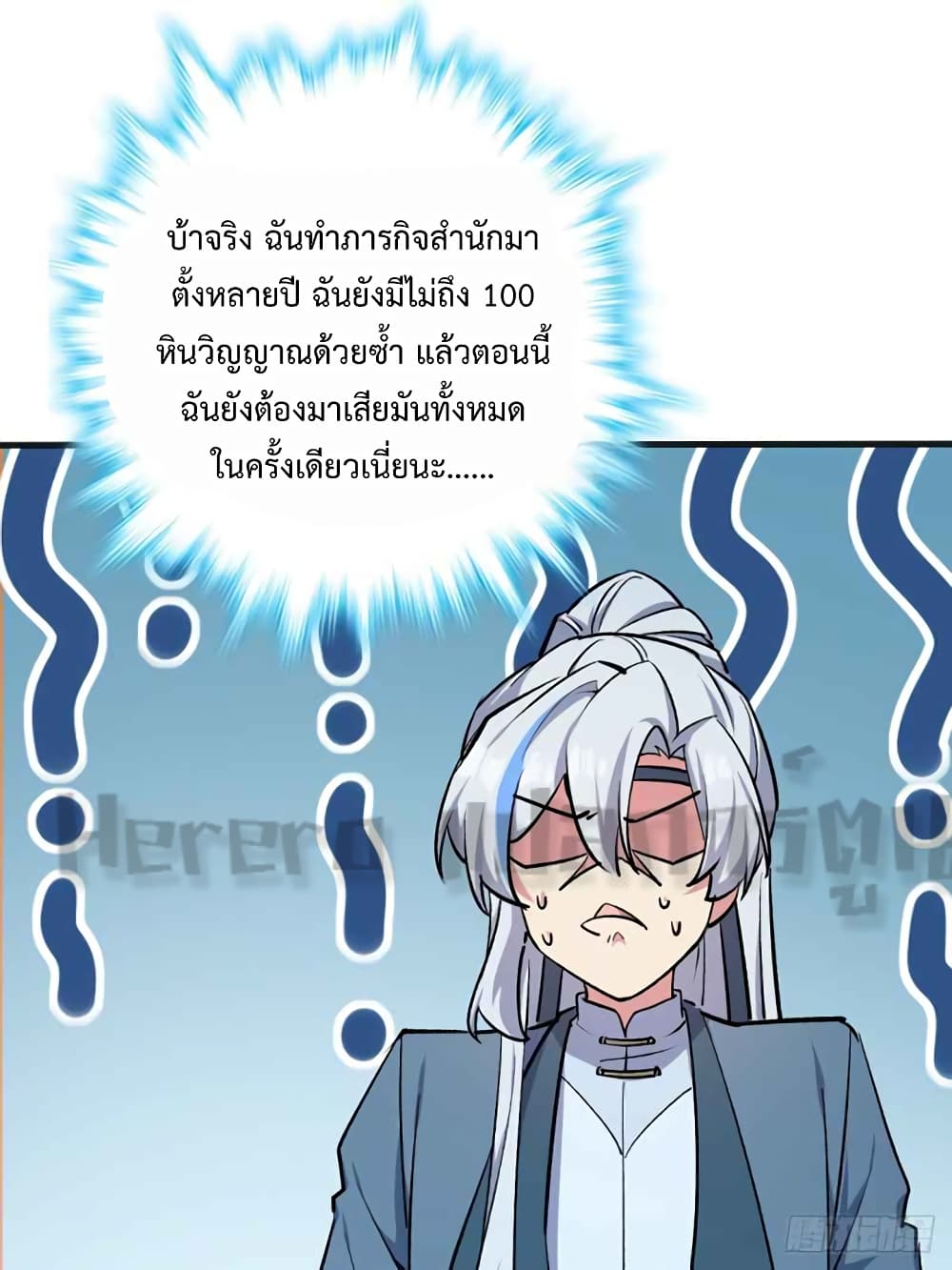 My Master Only Breaks Through Every Time the Limit Is Reached page 52