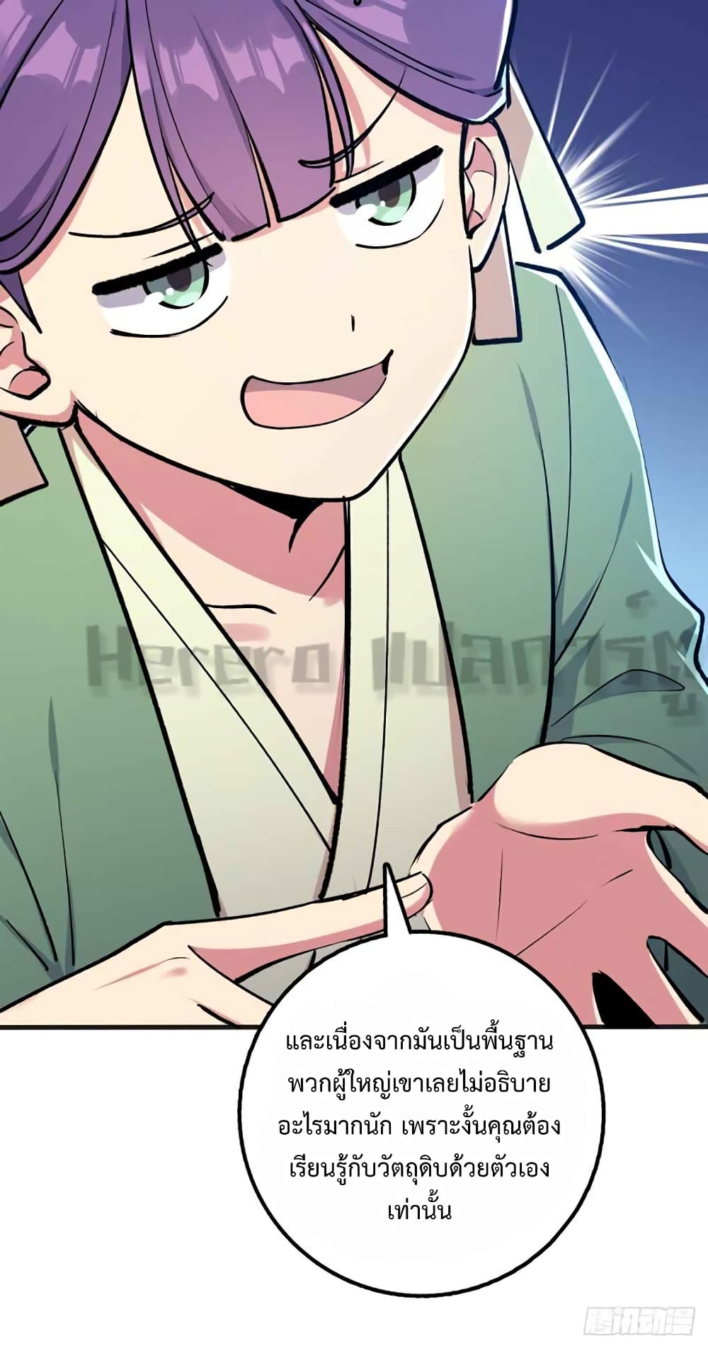 My Master Only Breaks Through Every Time the Limit Is Reached page 54