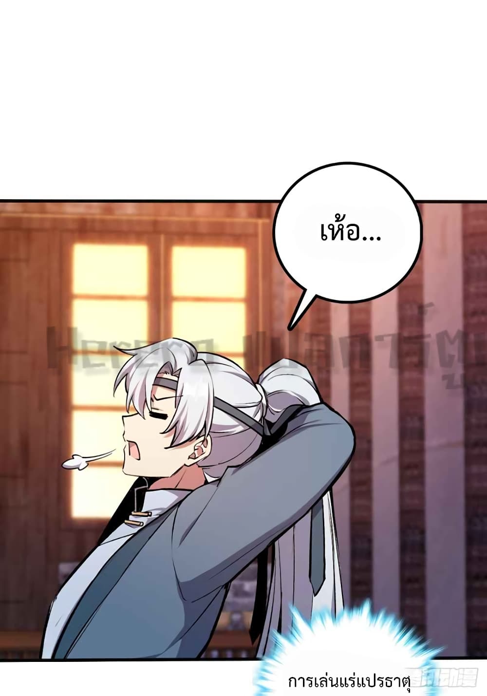 My Master Only Breaks Through Every Time the Limit Is Reached page 61